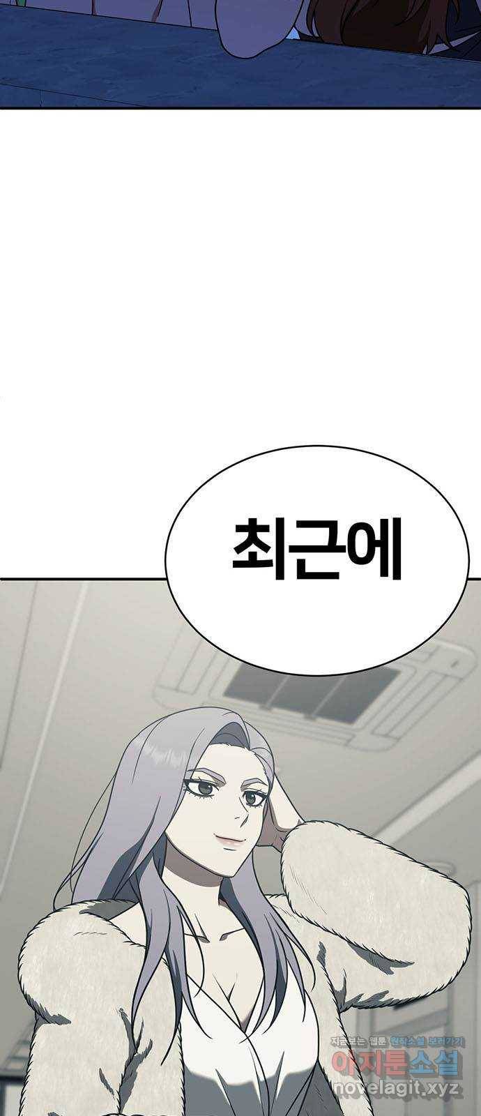 나를 바꿔줘 성교빈 4 81