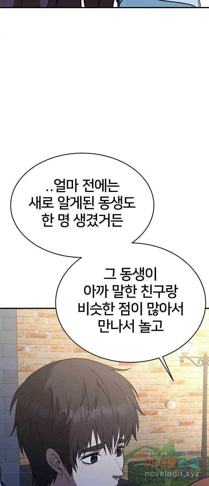 나를 바꿔줘 성교빈 4 83