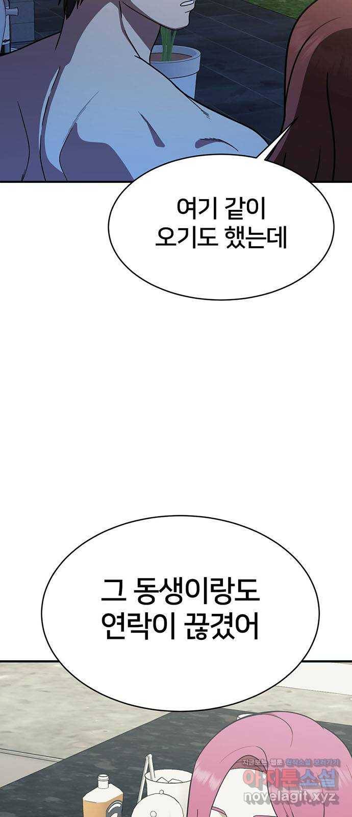 나를 바꿔줘 성교빈 4 84