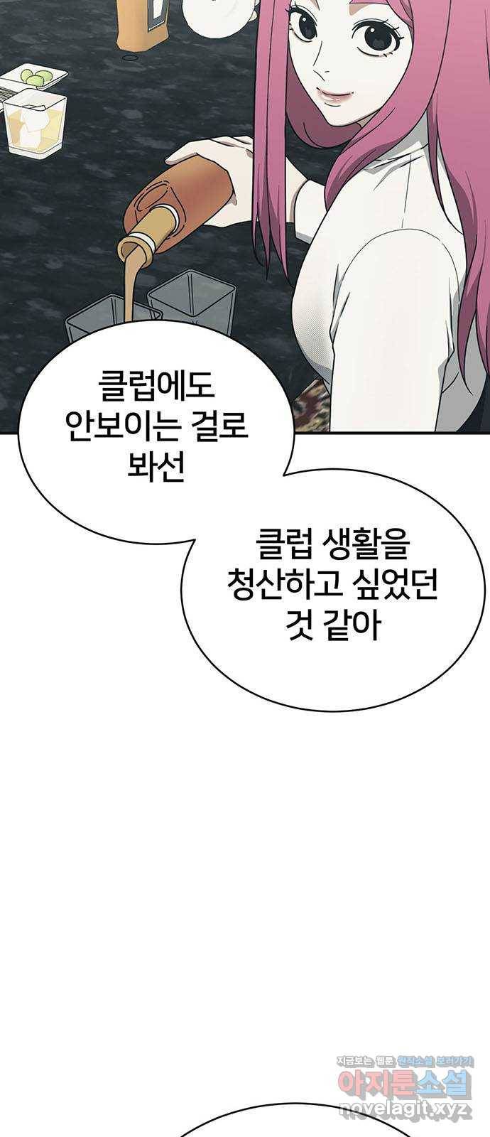 나를 바꿔줘 성교빈 4 85