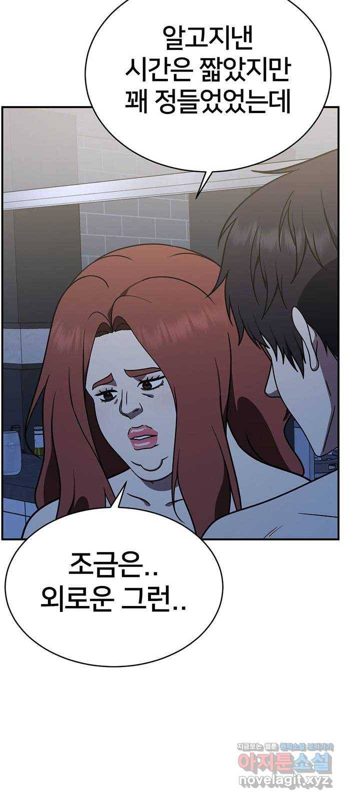 나를 바꿔줘 성교빈 4 86