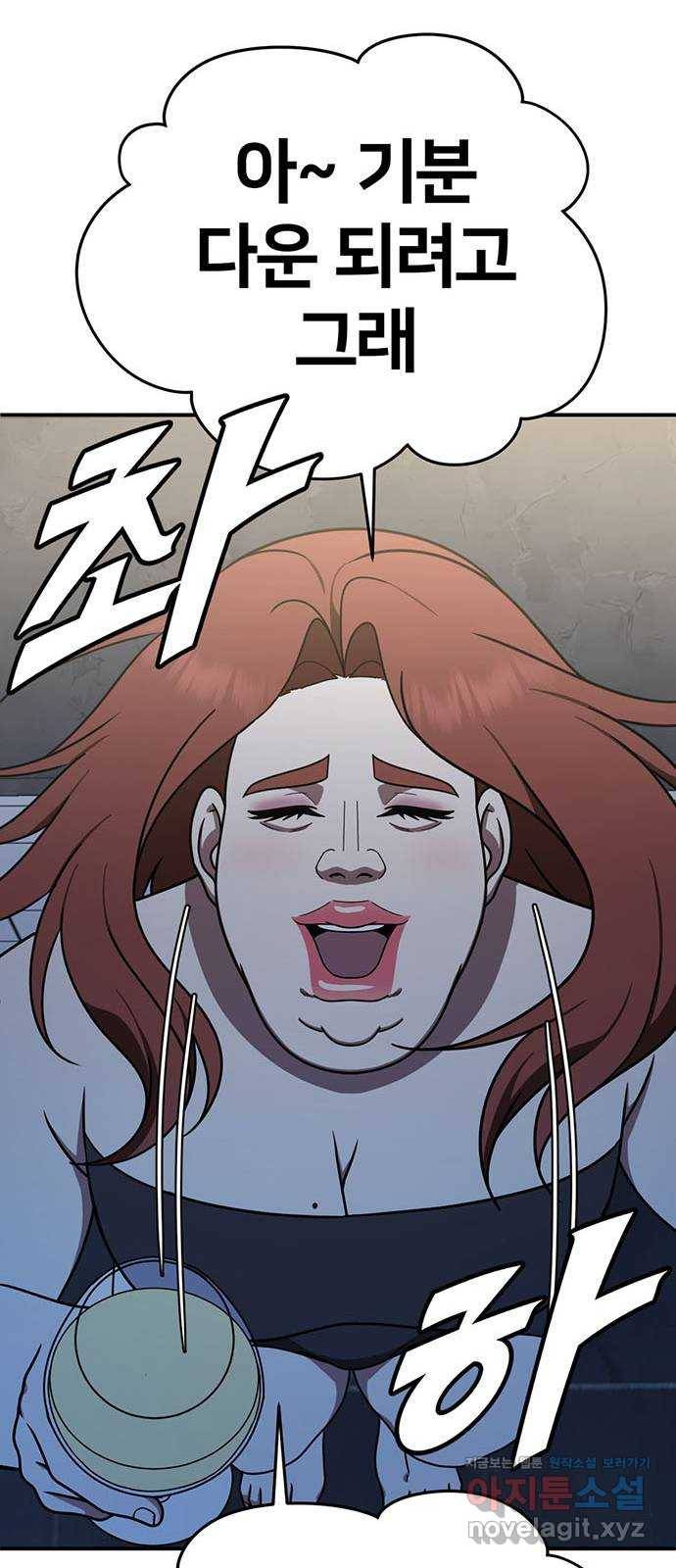 나를 바꿔줘 성교빈 4 87