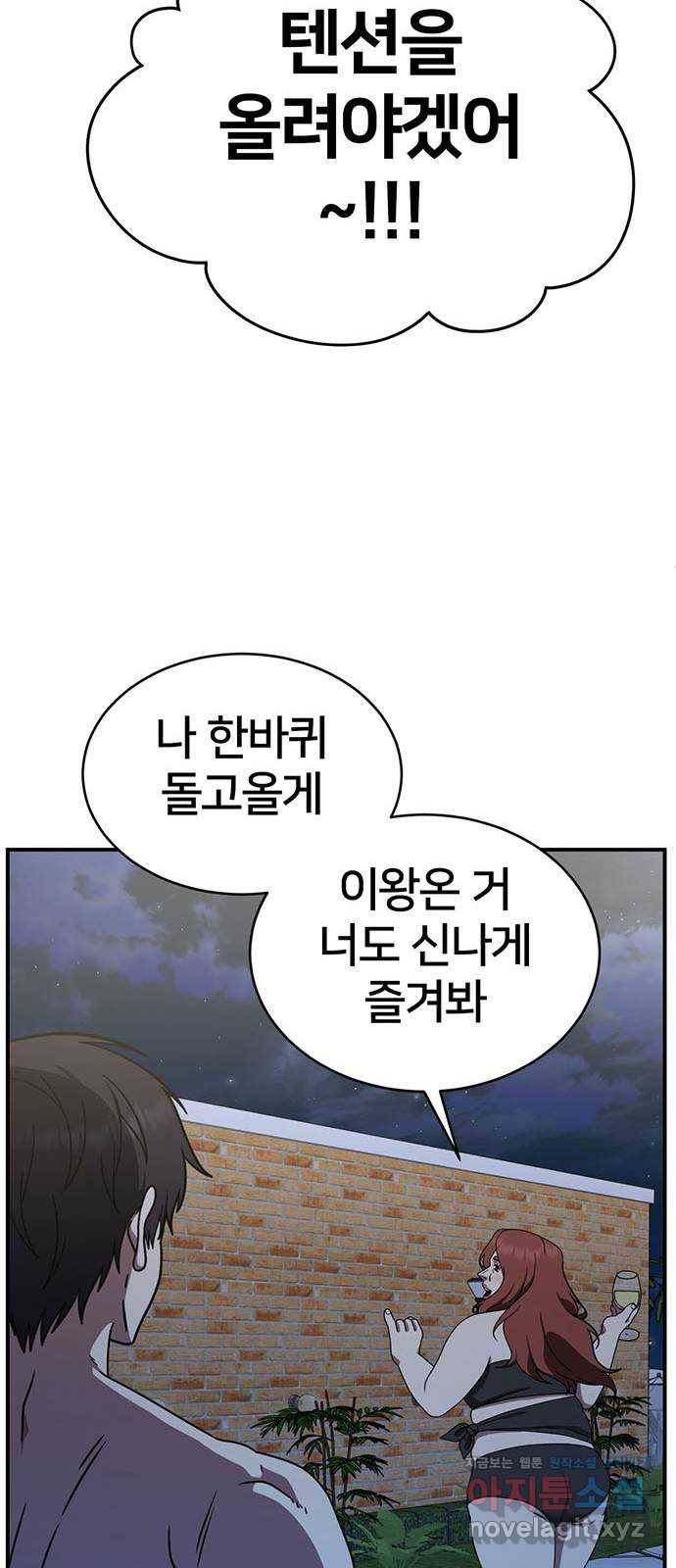 나를 바꿔줘 성교빈 4 88