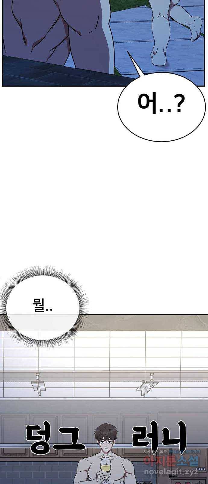 나를 바꿔줘 성교빈 4 89