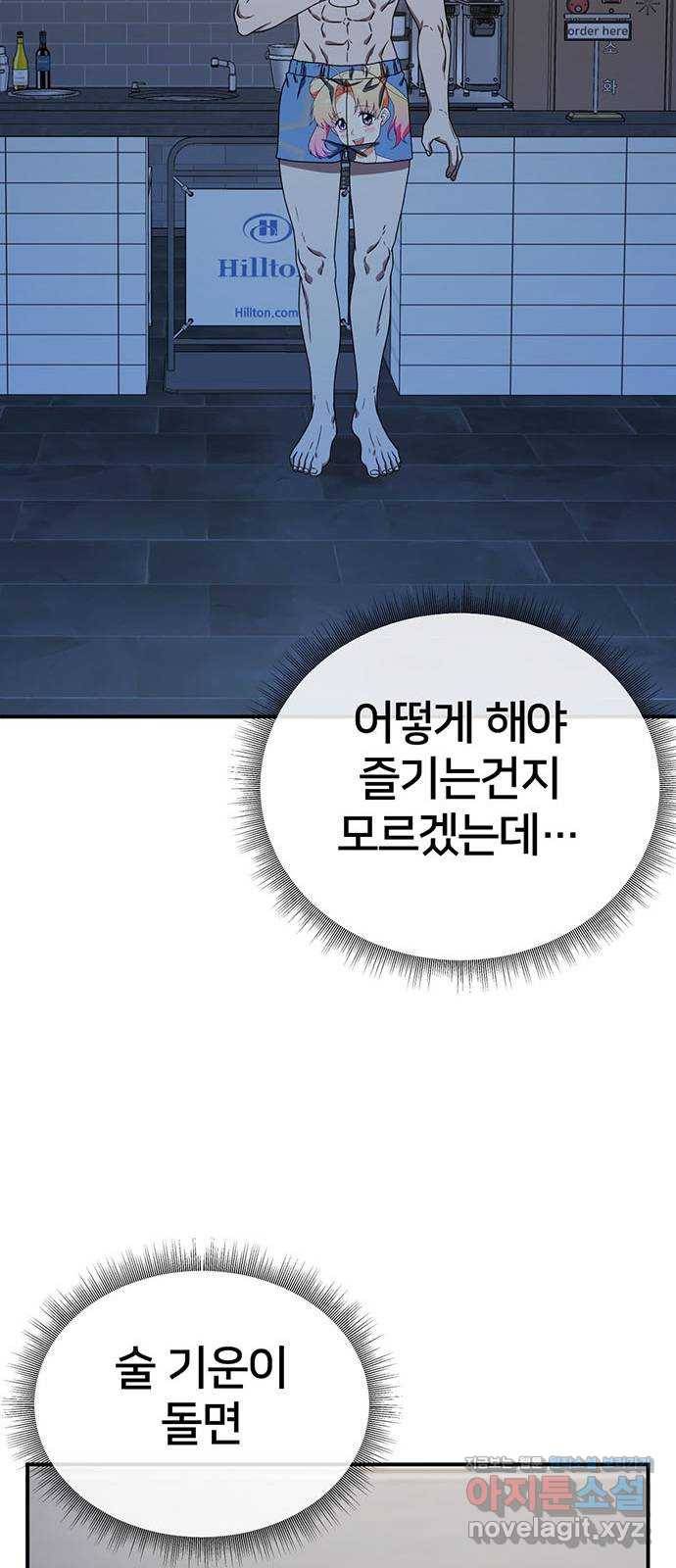 나를 바꿔줘 성교빈 4 90