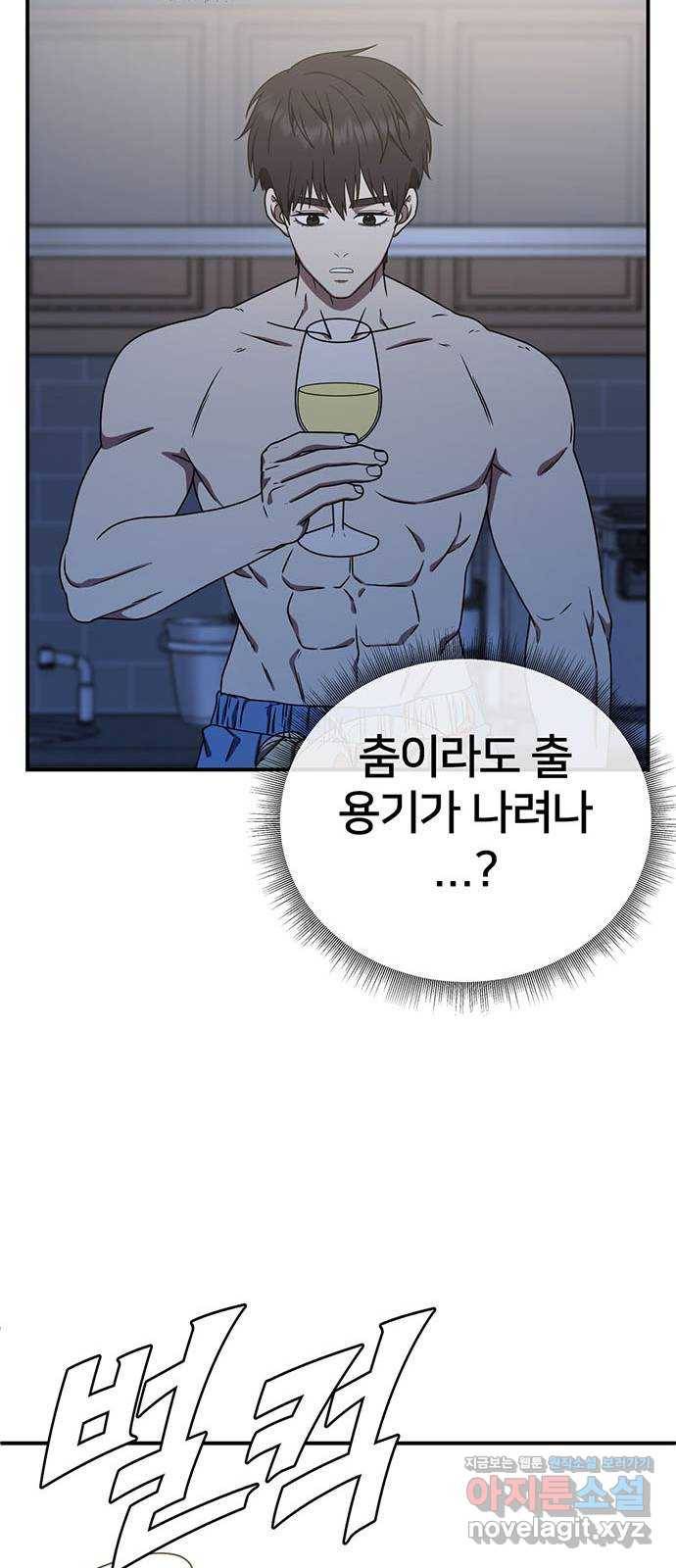 나를 바꿔줘 성교빈 4 91