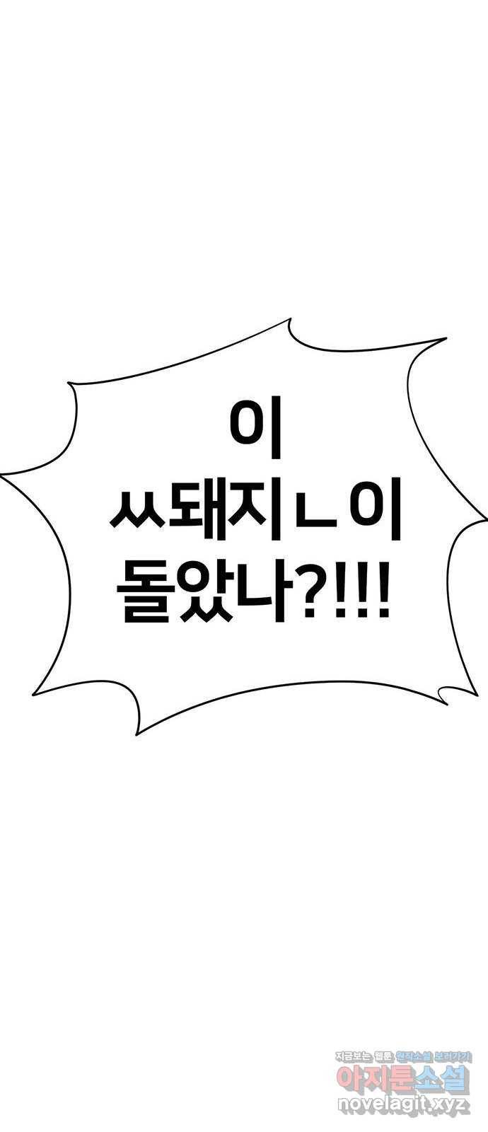 나를 바꿔줘 성교빈 4 93