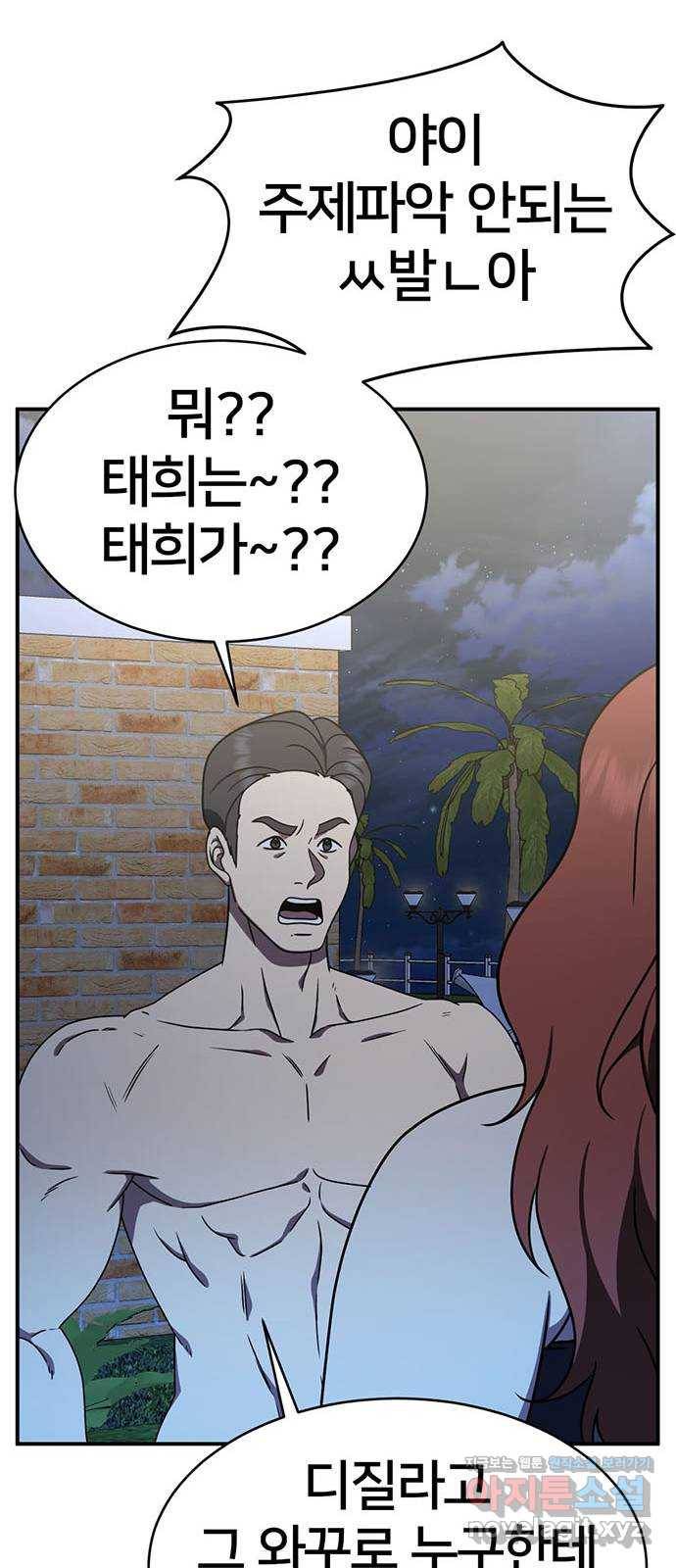 나를 바꿔줘 성교빈 4 94