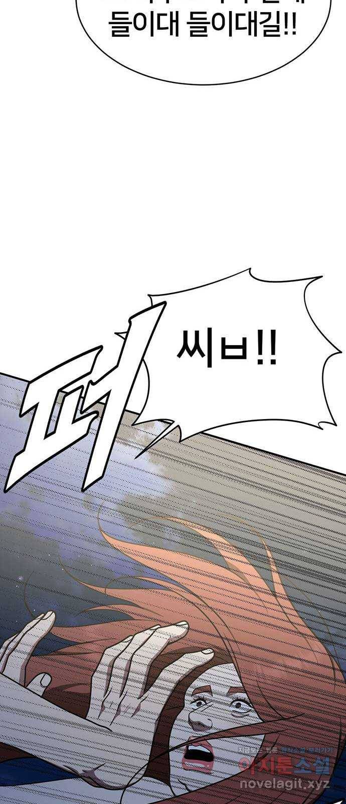 나를 바꿔줘 성교빈 4 95