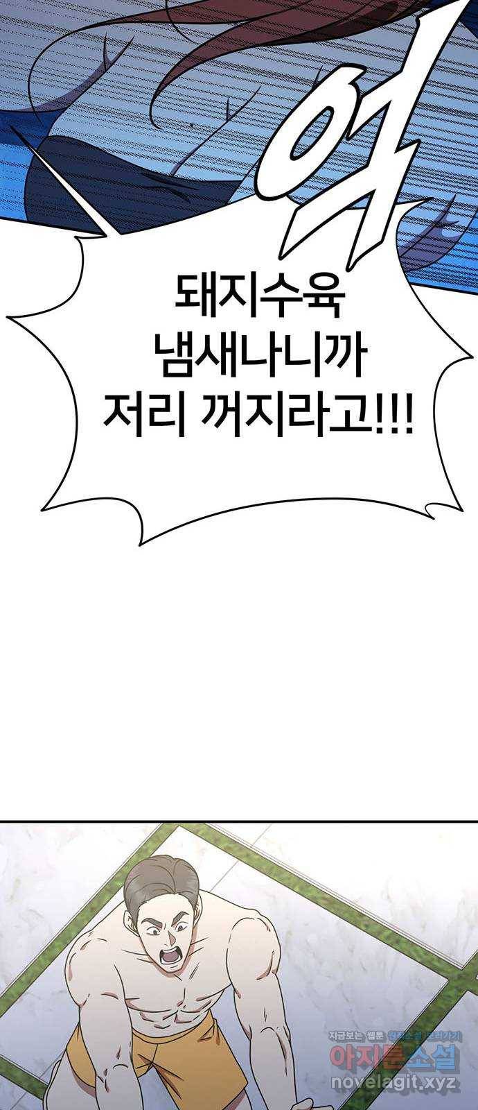 나를 바꿔줘 성교빈 4 96