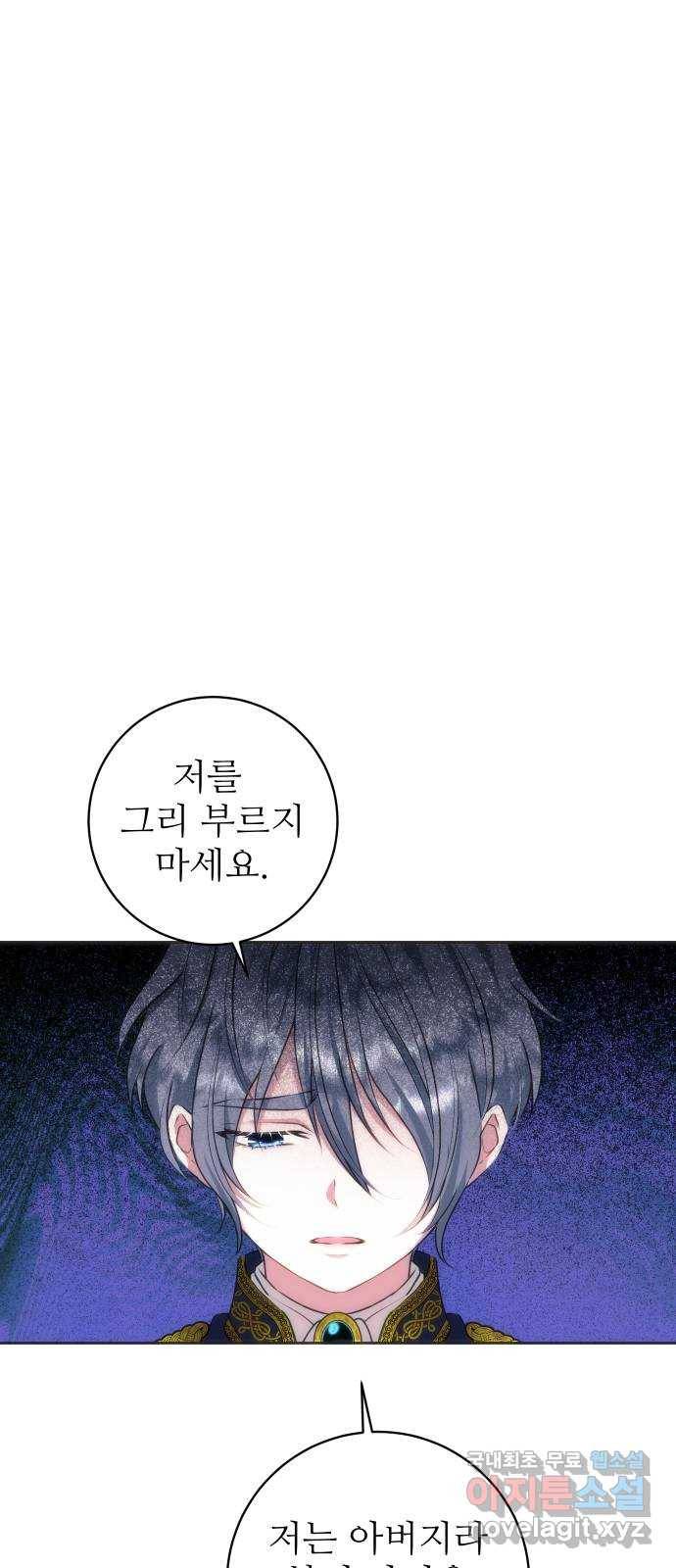 숨겨진 성녀 36화 11