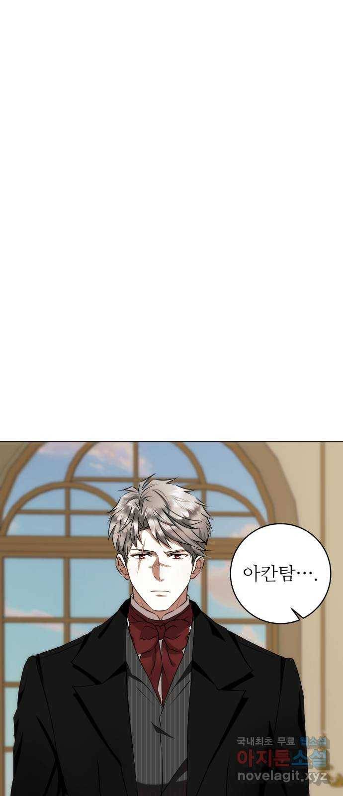 숨겨진 성녀 36화 14