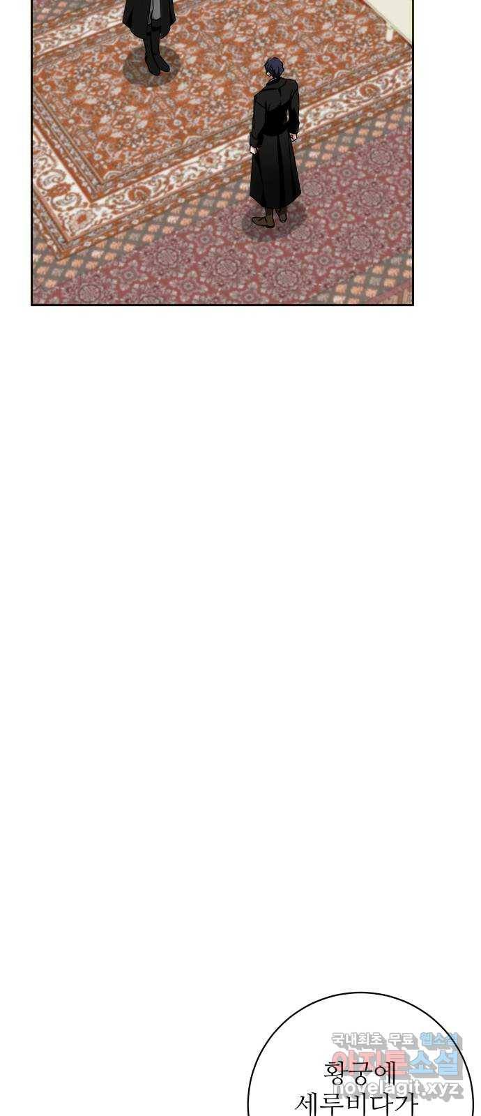 숨겨진 성녀 36화 16