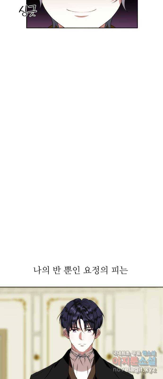 숨겨진 성녀 36화 30