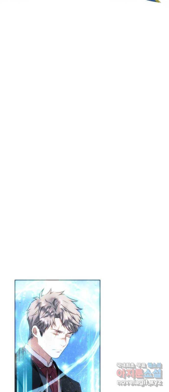 숨겨진 성녀 36화 33