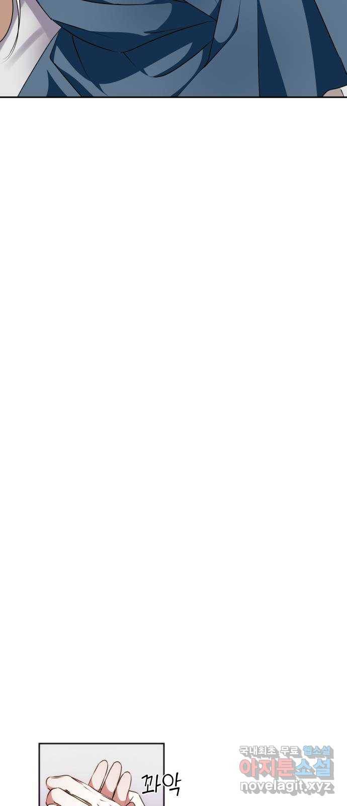 숨겨진 성녀 36화 39