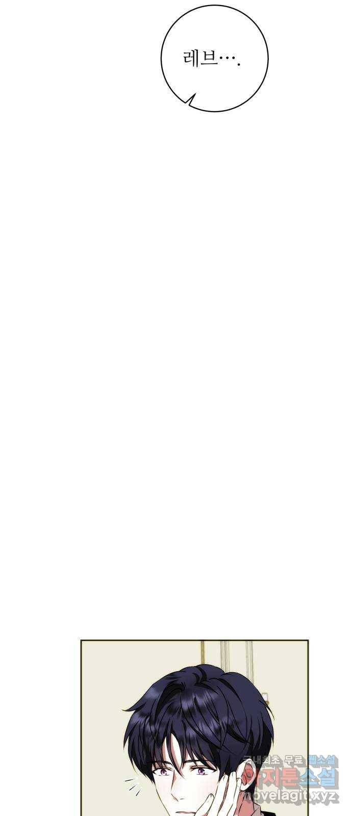 숨겨진 성녀 36화 41