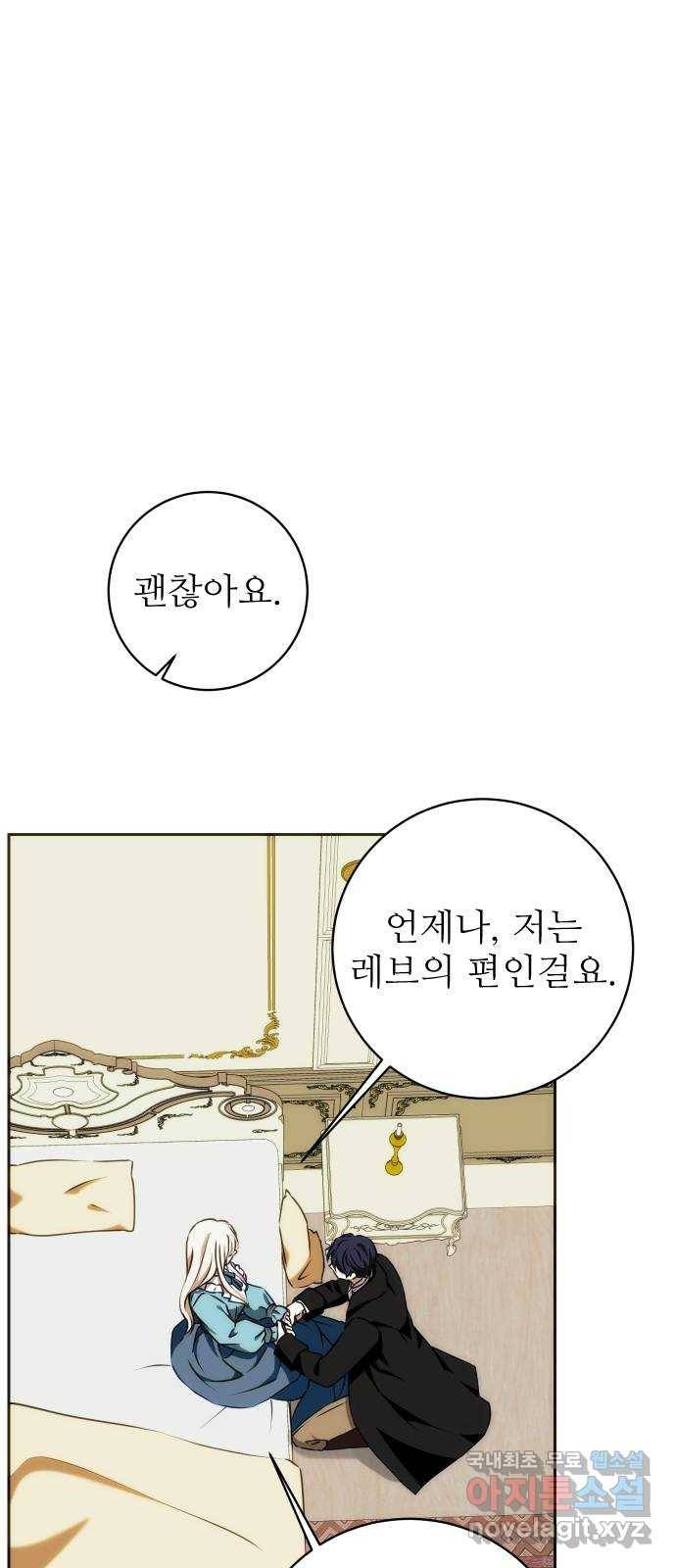 숨겨진 성녀 36화 47