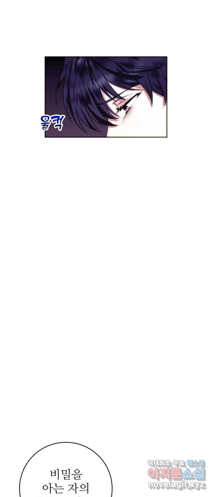 숨겨진 성녀 36화 53