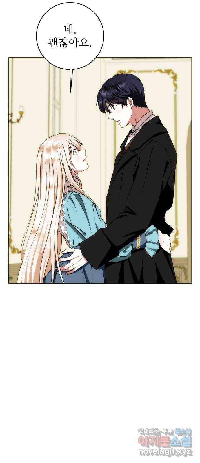 숨겨진 성녀 36화 62