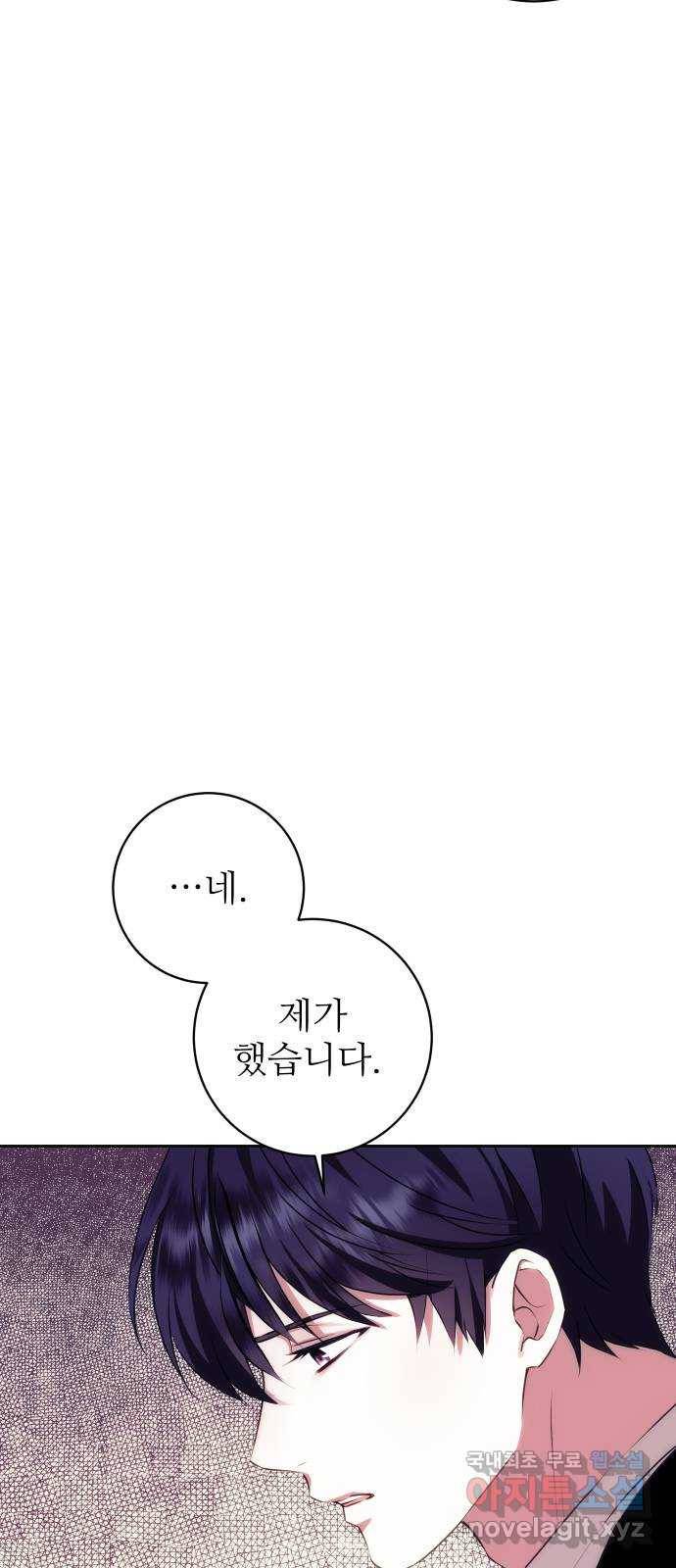 숨겨진 성녀 36화 70