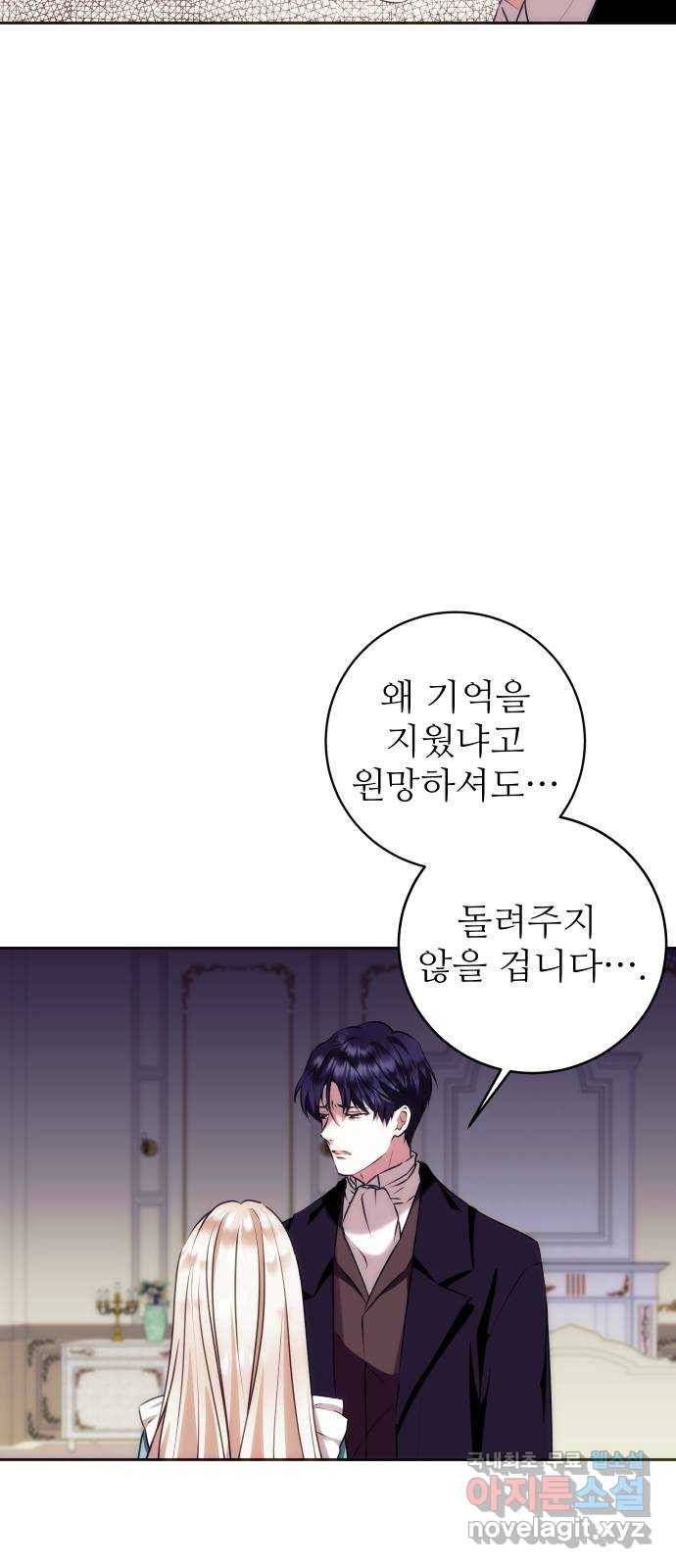 숨겨진 성녀 36화 71