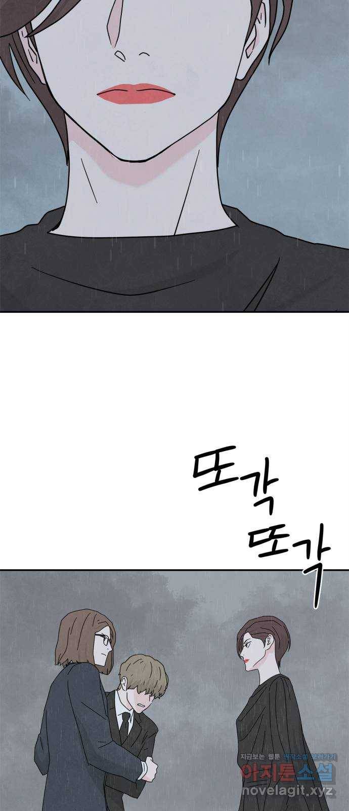 모두 너였다 시즌2 20화 2