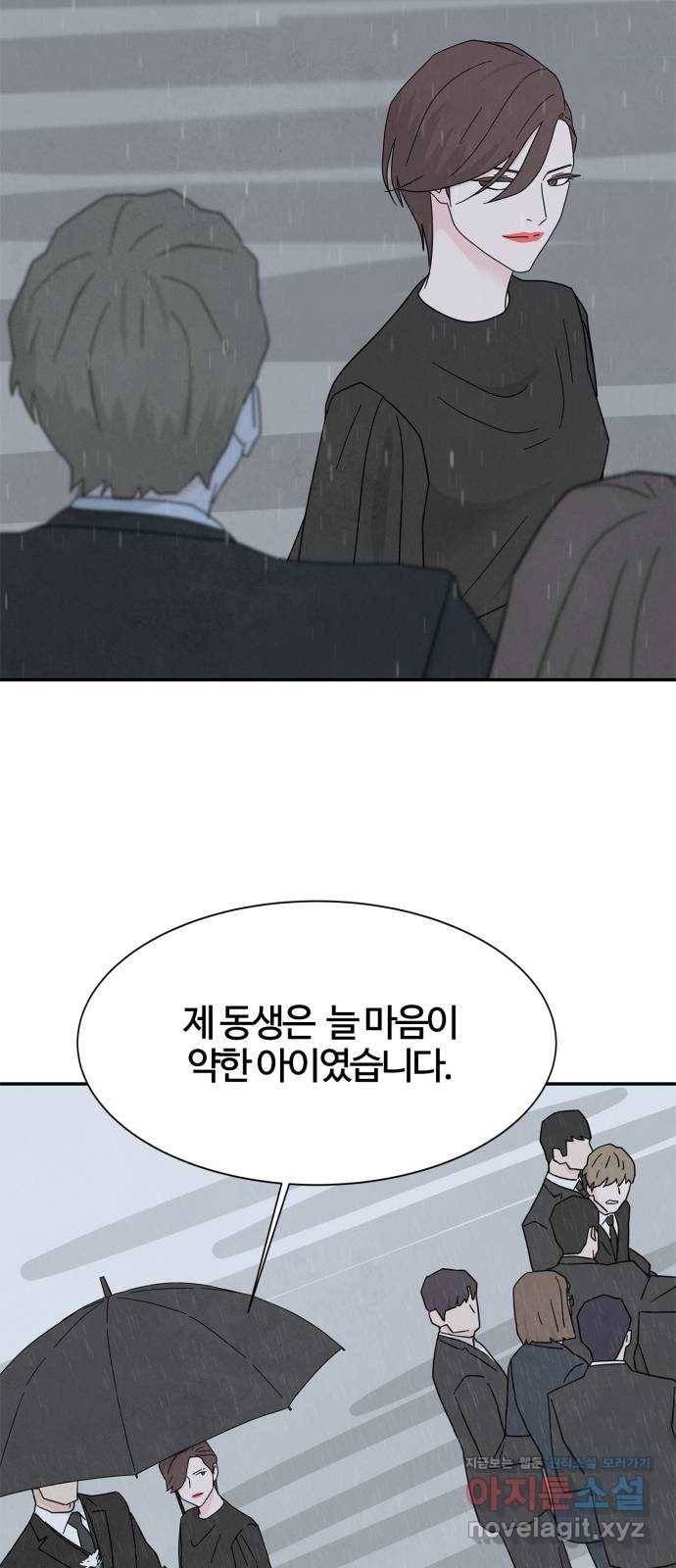 모두 너였다 시즌2 20화 5