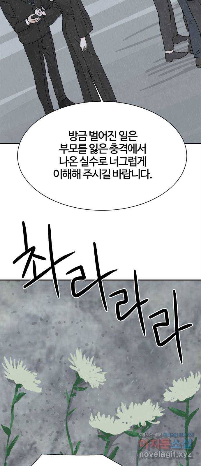 모두 너였다 시즌2 20화 6