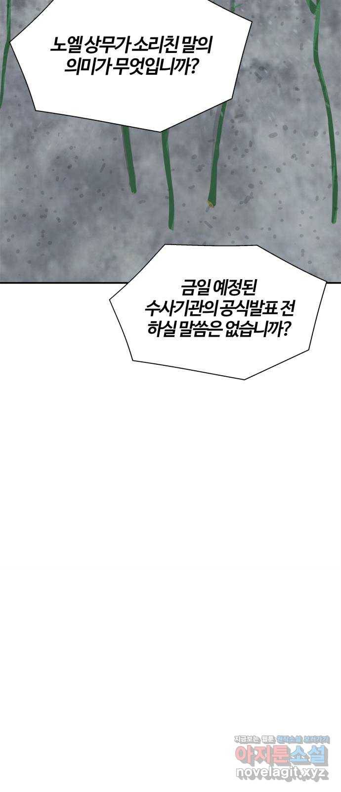 모두 너였다 시즌2 20화 7