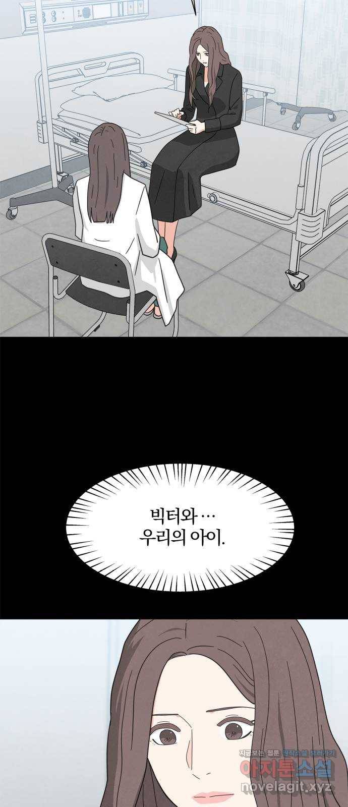 모두 너였다 시즌2 20화 12