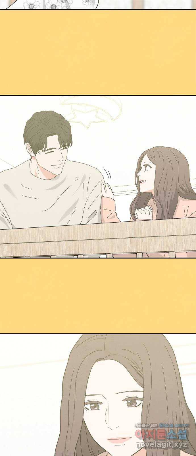 모두 너였다 시즌2 20화 14