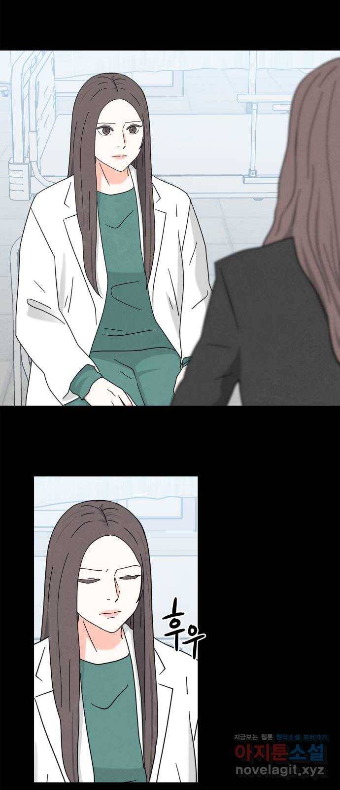 모두 너였다 시즌2 20화 17