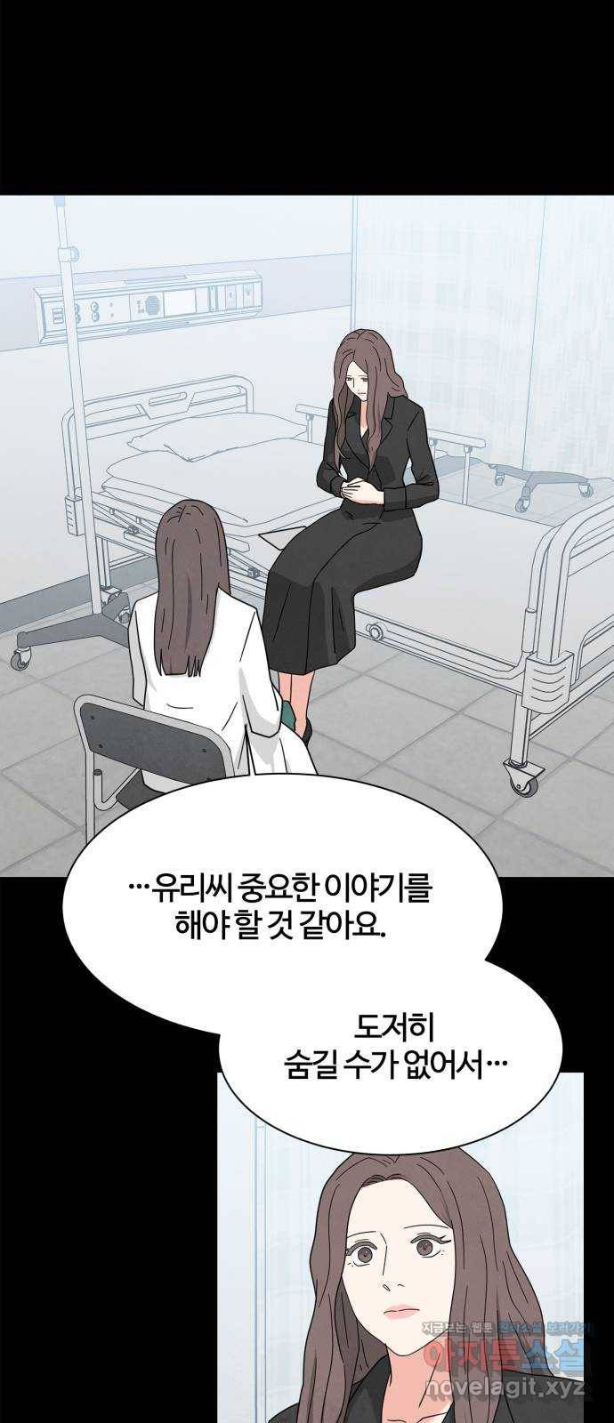 모두 너였다 시즌2 20화 18