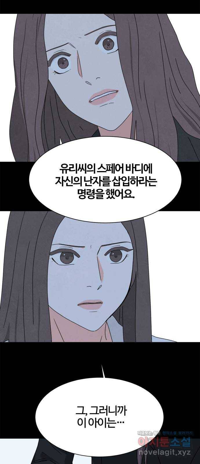 모두 너였다 시즌2 20화 20