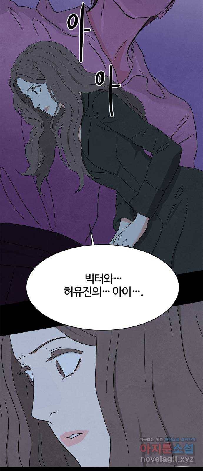 모두 너였다 시즌2 20화 22