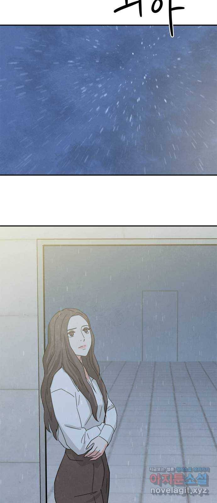 모두 너였다 시즌2 20화 26