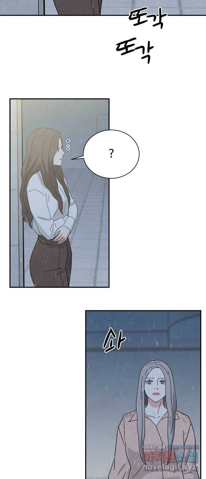 모두 너였다 시즌2 20화 27