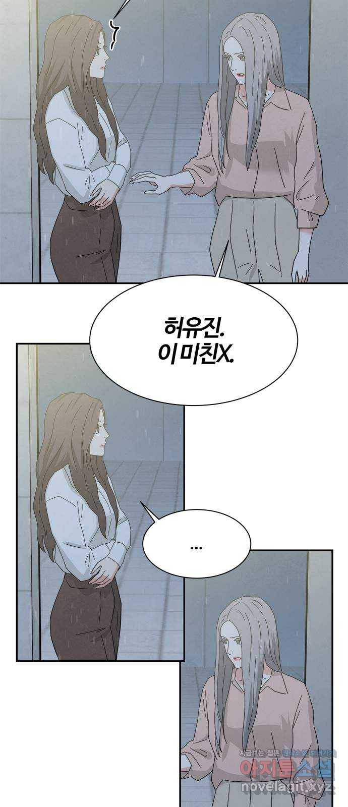 모두 너였다 시즌2 20화 31