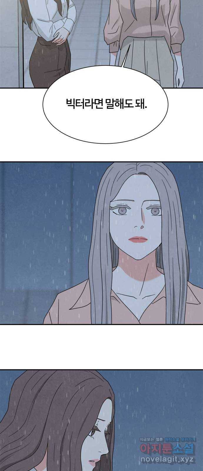 모두 너였다 시즌2 20화 33