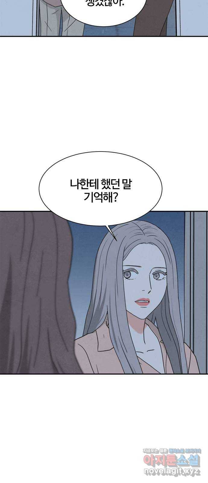 모두 너였다 시즌2 20화 35