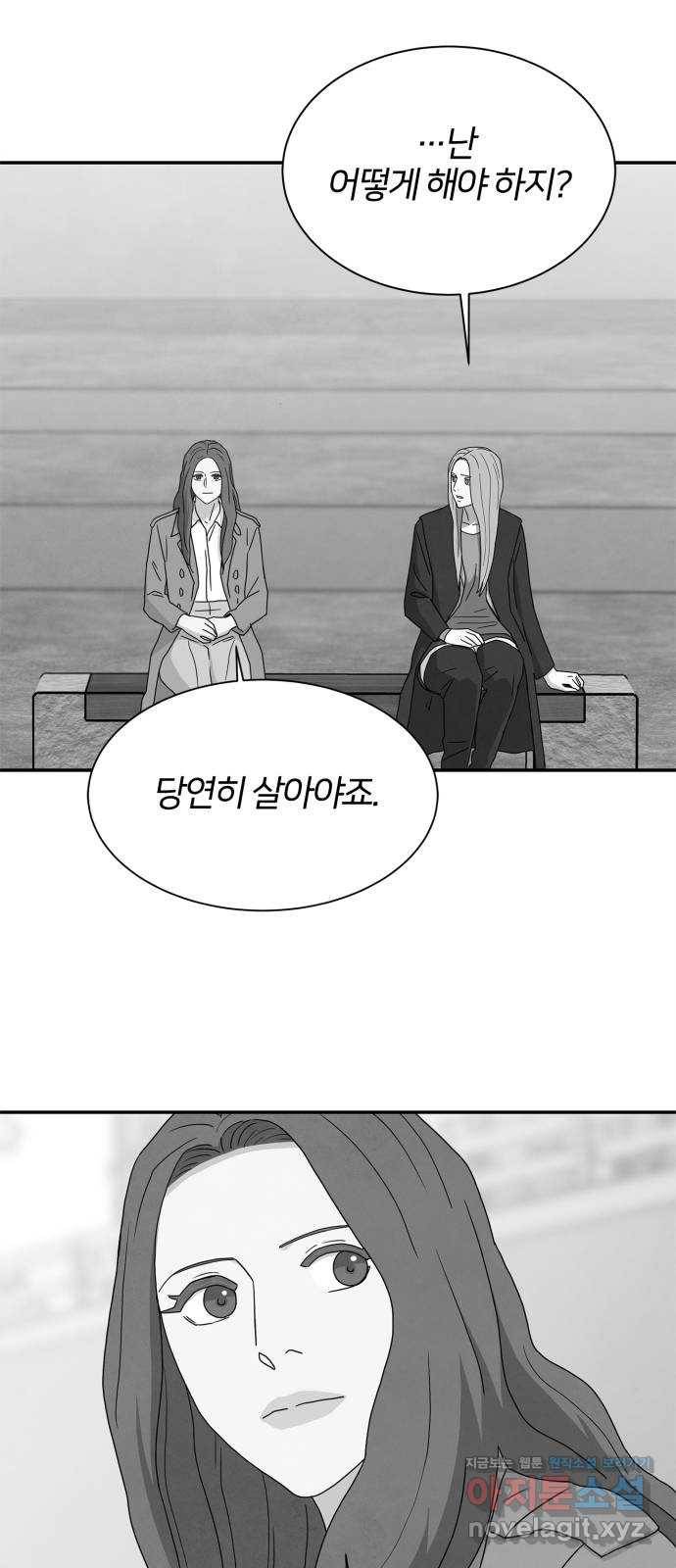 모두 너였다 시즌2 20화 36