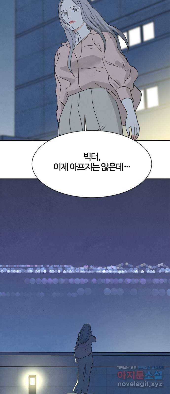 모두 너였다 시즌2 20화 40