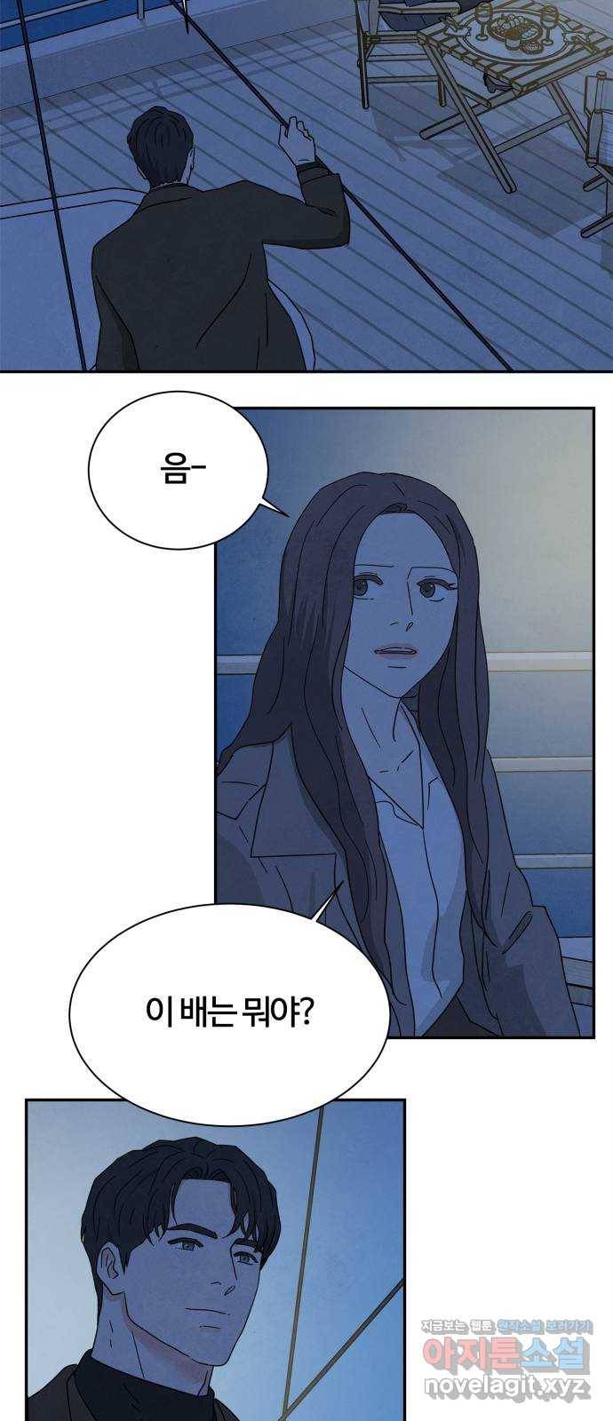 모두 너였다 시즌2 20화 43