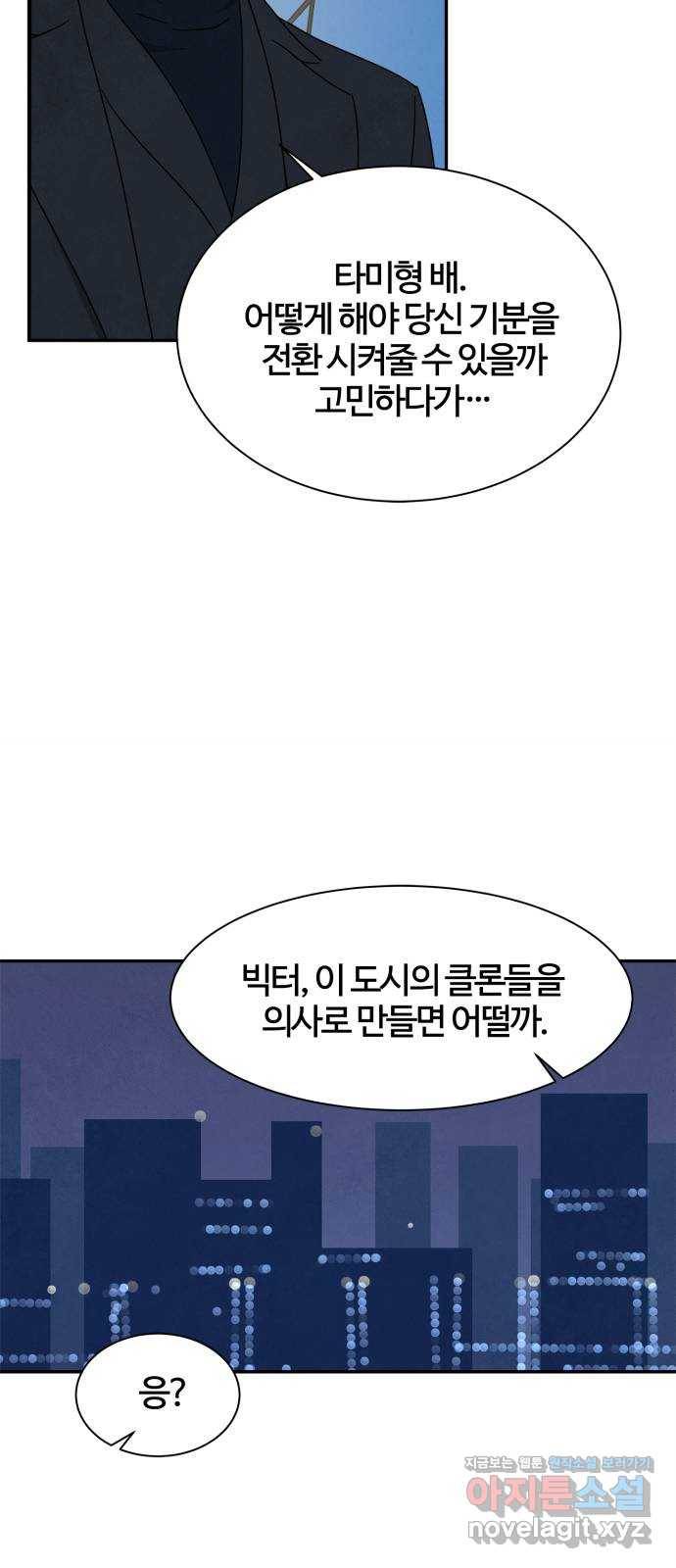 모두 너였다 시즌2 20화 44