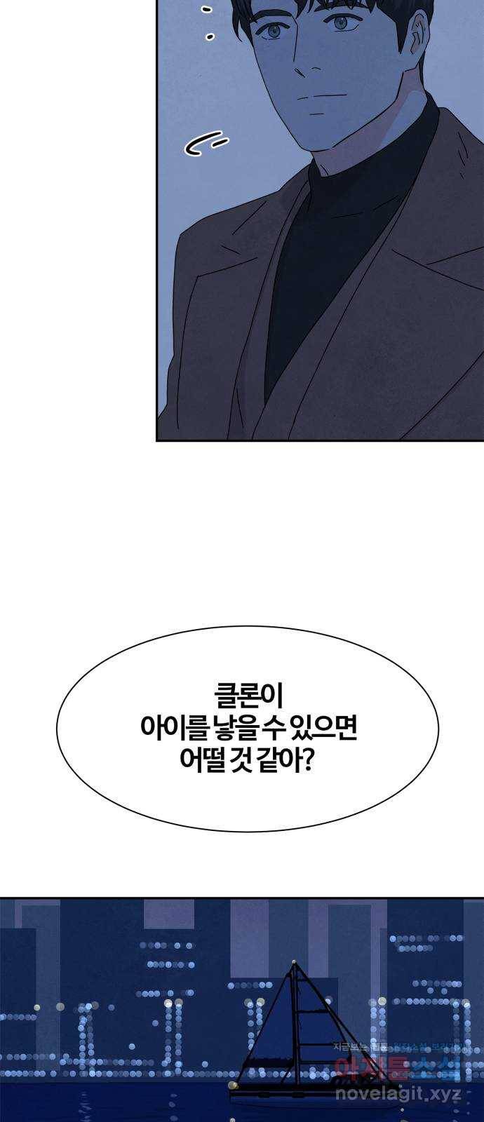 모두 너였다 시즌2 20화 48