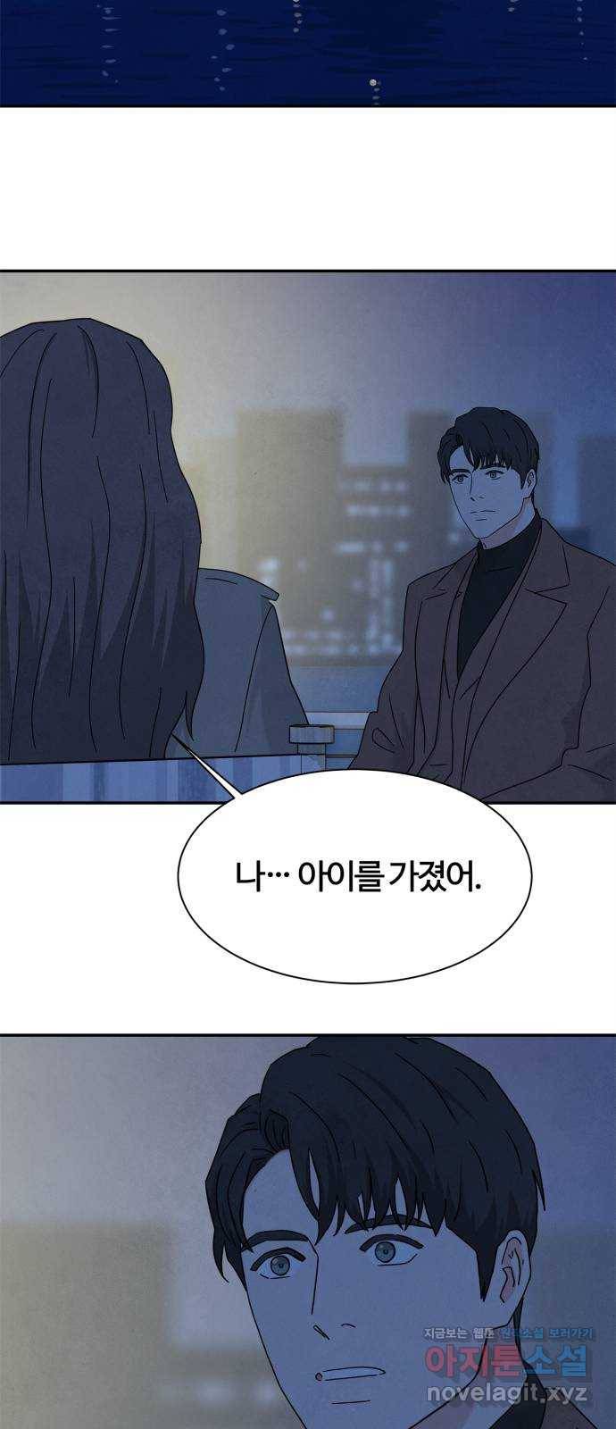 모두 너였다 시즌2 20화 49