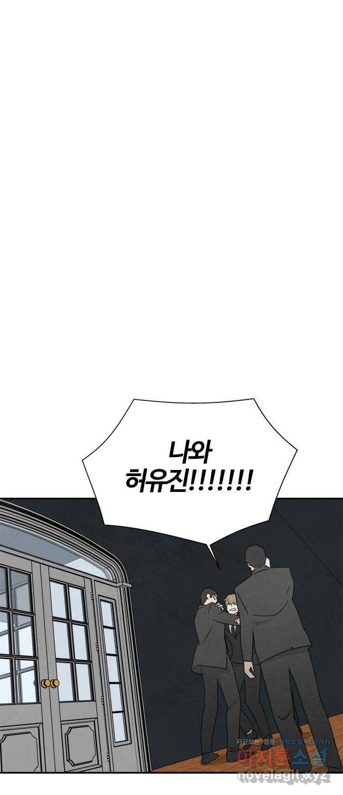 모두 너였다 시즌2 20화 54