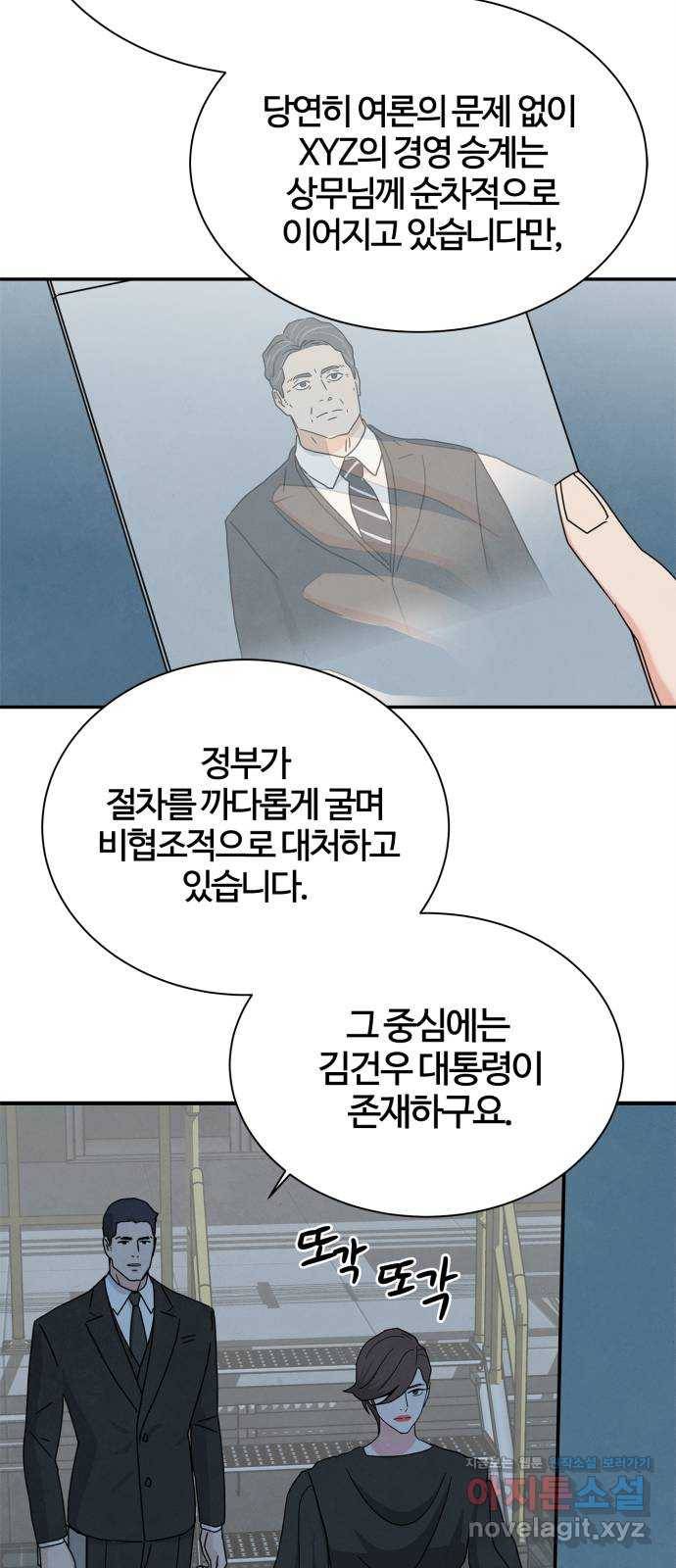 모두 너였다 시즌2 20화 58