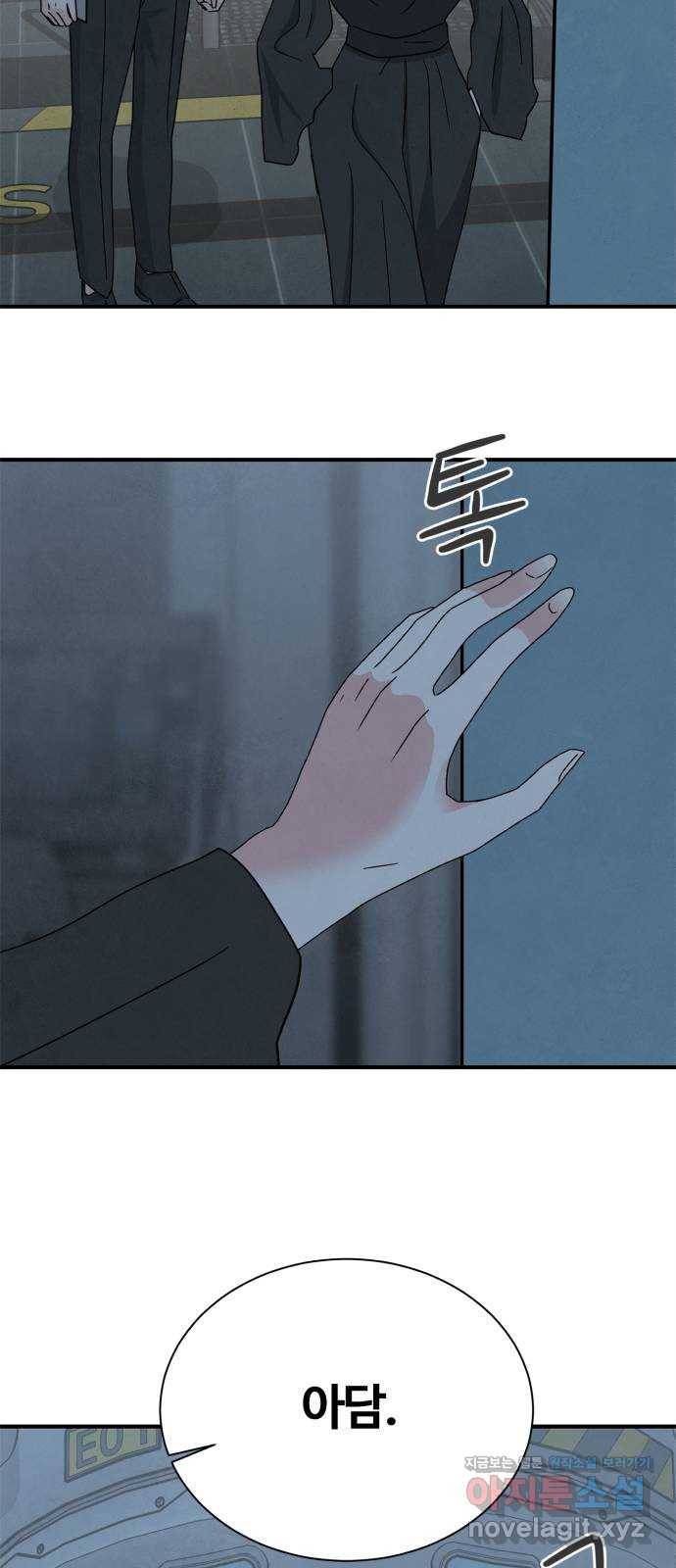 모두 너였다 시즌2 20화 59